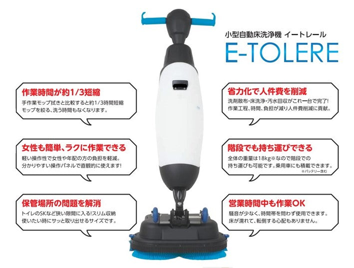 イートレールは営業中でも作業可能 – クリーニング・ラボ