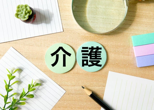 介護施設向けコスト削減・電力会社・契約の見直し