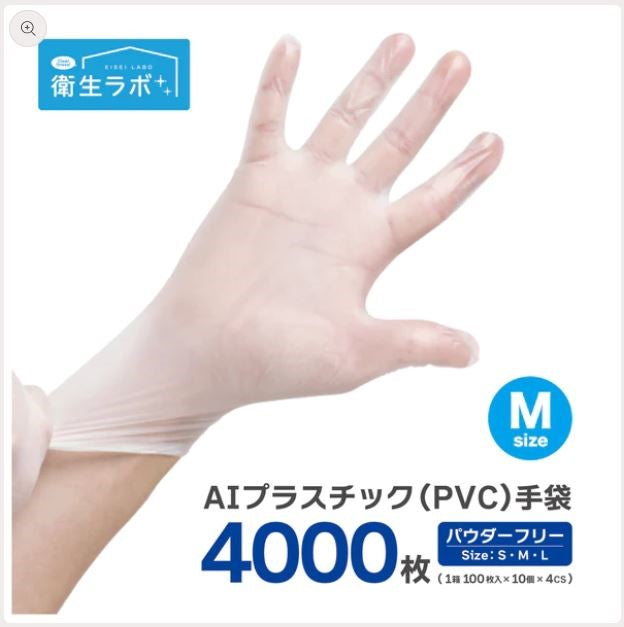 プラスチックグローブ（PVC）とポリエチレン手袋の違いは ...