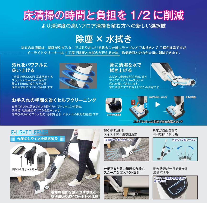 大一産業 床洗浄機 イーライトクリーナー 42670090