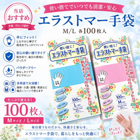 エラストマー（TPE）手袋とは？軽作業での特徴と使い方