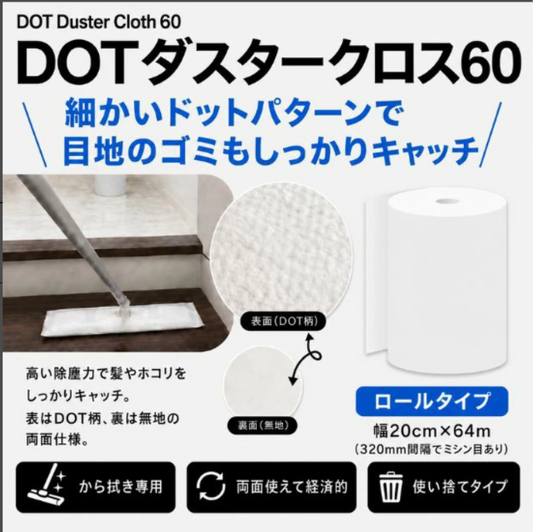 使い捨てクロスは「どこまで衛生的？」－使い切り運用のメリット