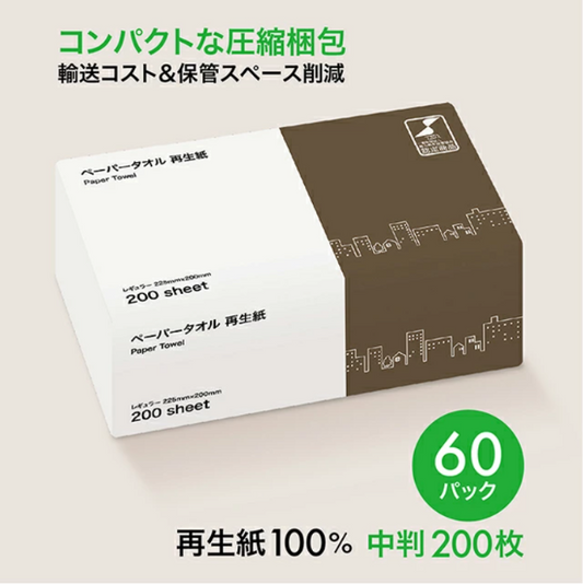 消耗品の「環境配慮」はどこまで進んでいる？