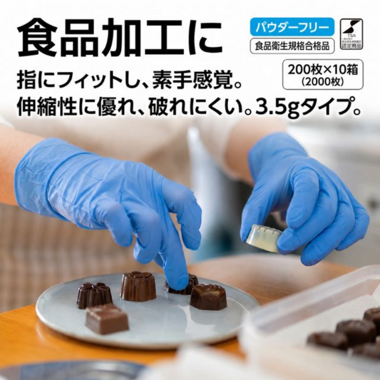 清掃現場の省力化は手袋選びから始まります－衛生ラボのニトリル手袋が現場効率を高める理由
