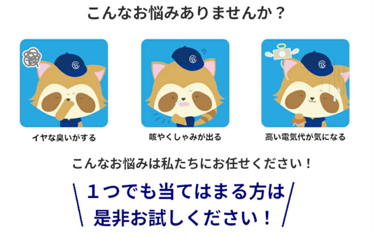 楽天市場「クリーニングラボ」のエアコンクリーニング（家庭用）