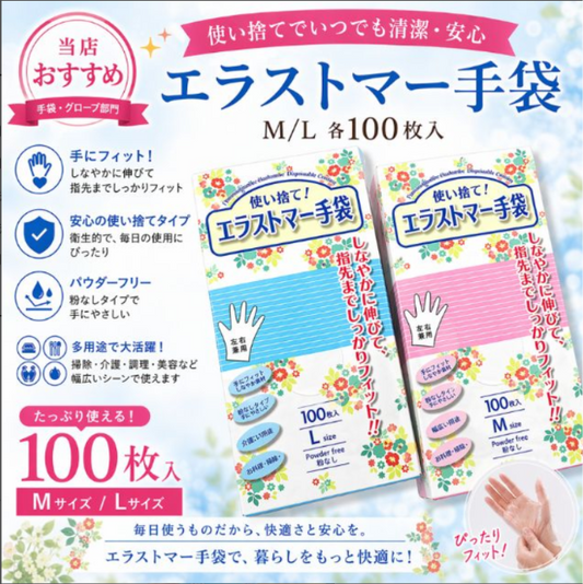 エラストマー手袋（TPE）－軽作業・介護・理美容で選ばれる理由
