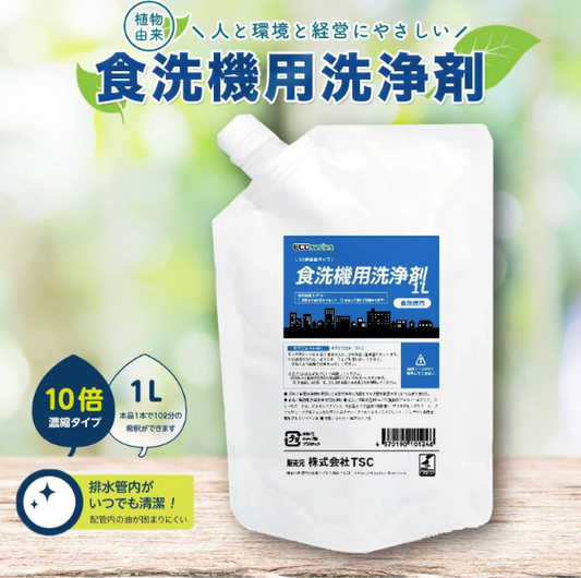 ECOシリーズ 食洗機用洗浄剤