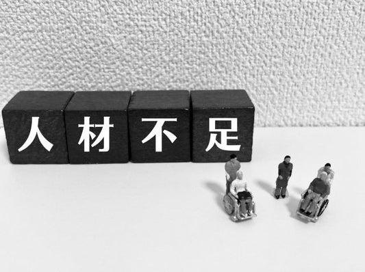 介護施設向けコスト削減・人件費削減と職員定着率の両立
