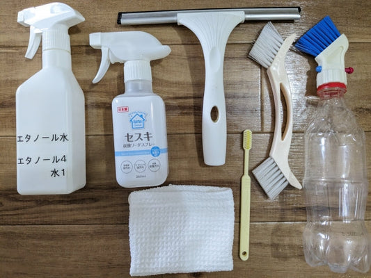 セスキ炭酸ソーダはお掃除グッズ