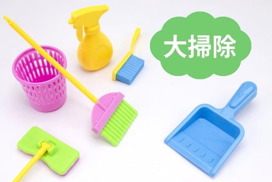 秋に大掃除しておきたい場所とそのポイント