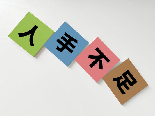 外国人人材受け入れ企業