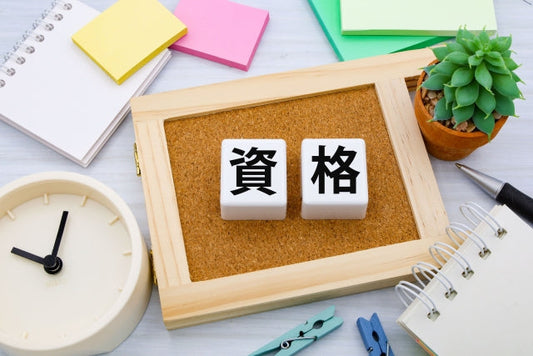 巡回清掃に必須の資格