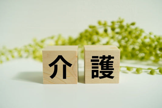 介護施設向けコスト削減・契約内容の定期チェックと業者交渉