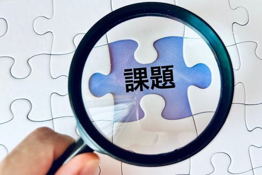 外国人人材課題