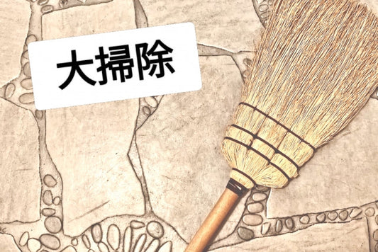 年末がラクになる秋掃除のメリット