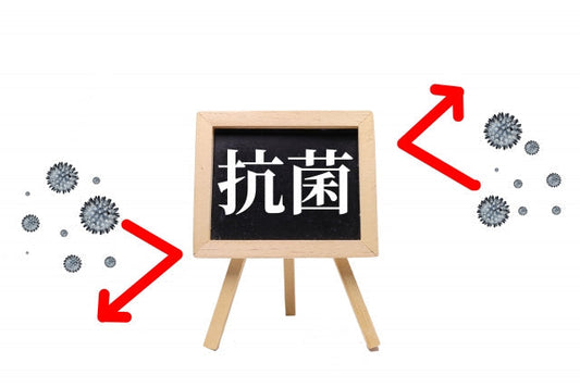 除菌・抗菌・殺菌の違い