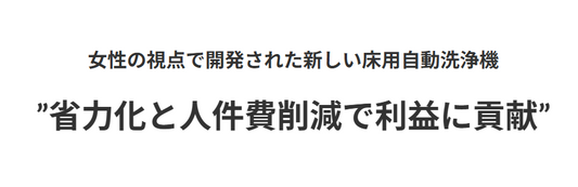 イートレール開発背景と目的