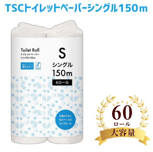 Toilet Roll トイレットペーパーシングル150m