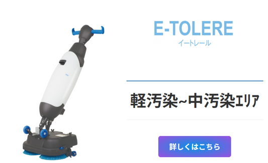 イートレールはこんな現場にオススメ