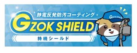 静電反発防汚コーティングはどんなところに使う