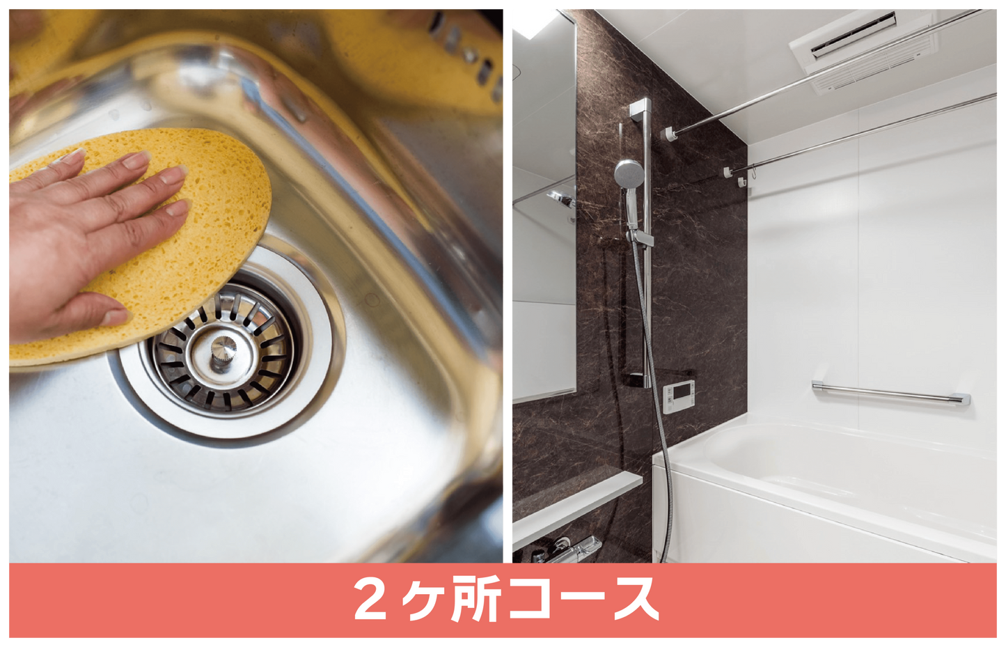 GZOK SHIELD 2カ所コース（浴室+キッチン）3カ月後コーディング 14800円（税抜）【f007】